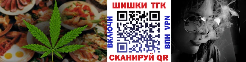 Еда ТГК конопля  Батайск 