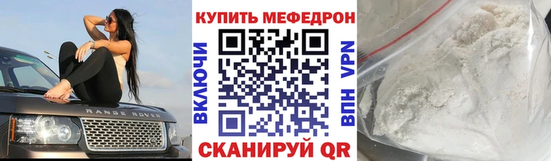 купить наркотик  Батайск  МЕФ кристаллы 
